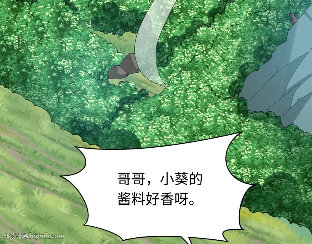 第456话 扶桑篇-狐妖开演！ 第8页