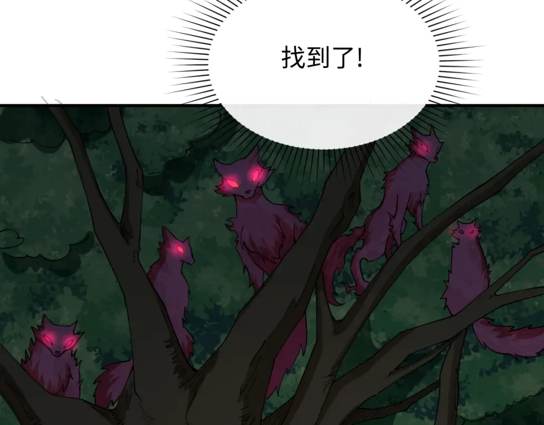 第456话 扶桑篇-狐妖开演！ 第10页