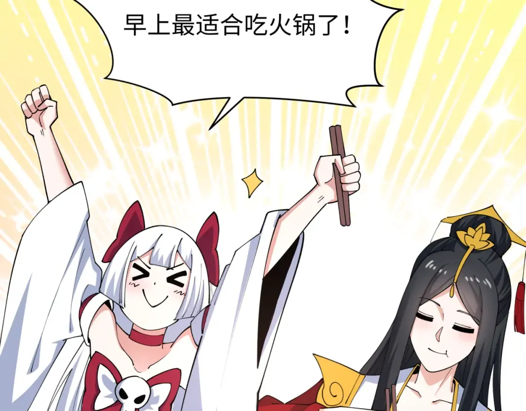 第456话 扶桑篇-狐妖开演！ 第14页