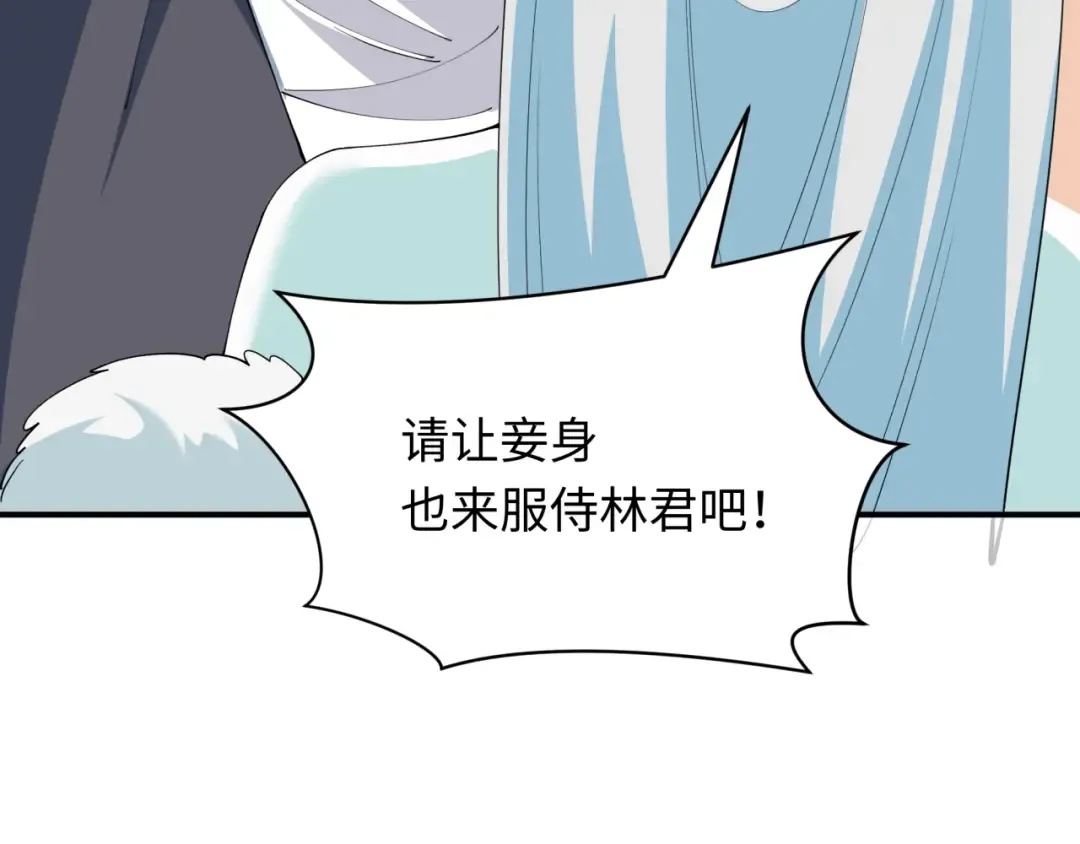 第456话 扶桑篇-狐妖开演！ 第19页