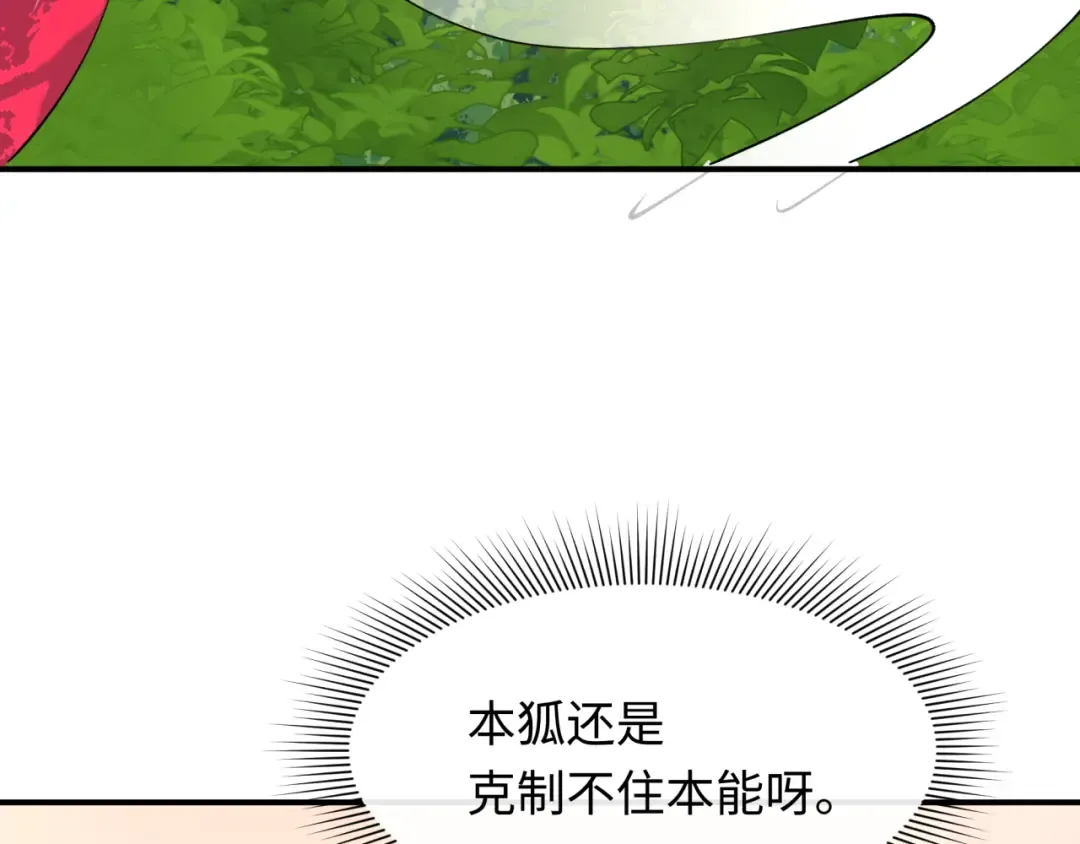 第456话 扶桑篇-狐妖开演！ 第22页