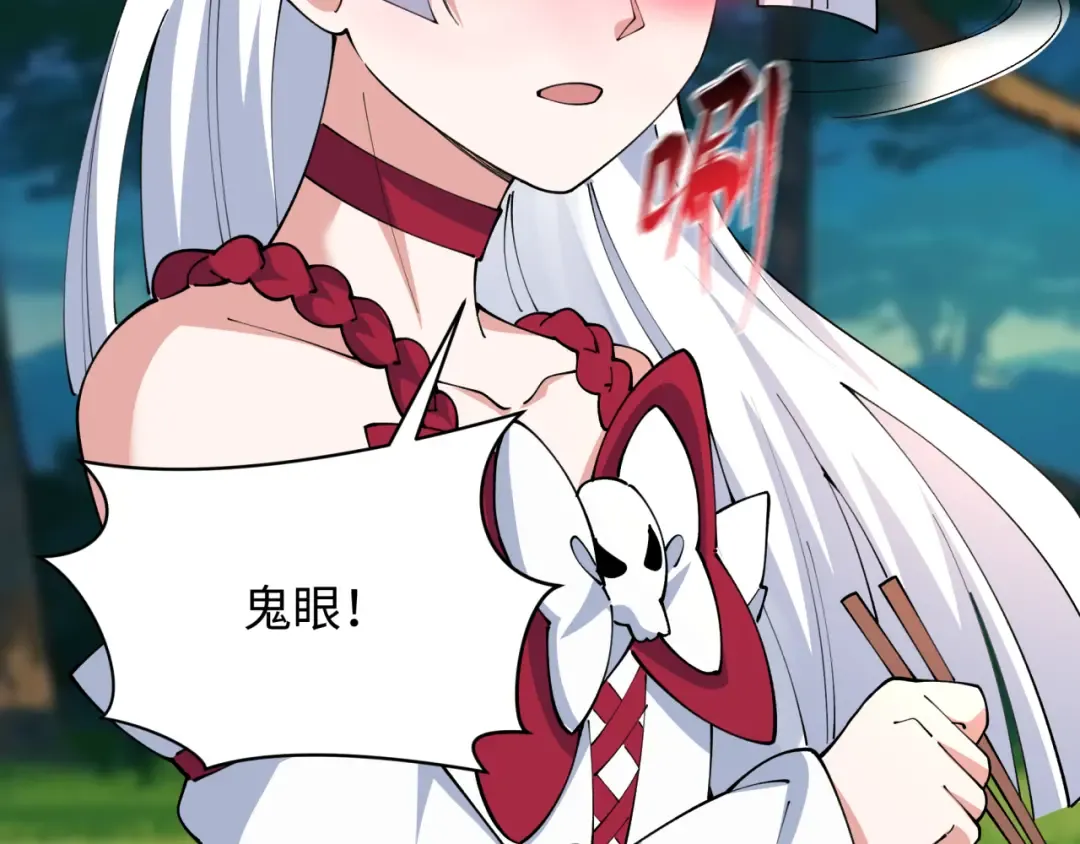 第456话 扶桑篇-狐妖开演！ 第27页