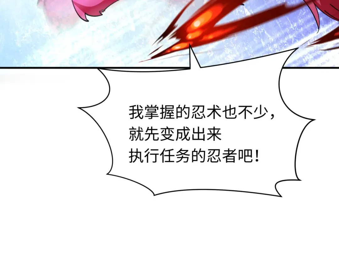 第456话 扶桑篇-狐妖开演！ 第39页