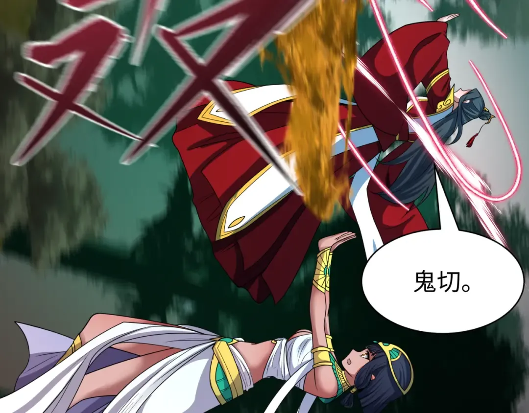 第456话 扶桑篇-狐妖开演！ 第52页