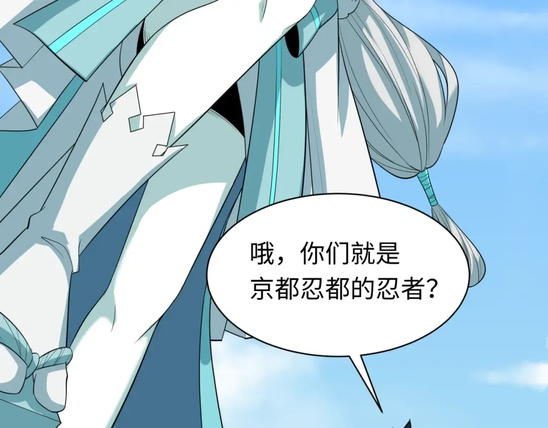 第456话 扶桑篇-狐妖开演！ 第55页