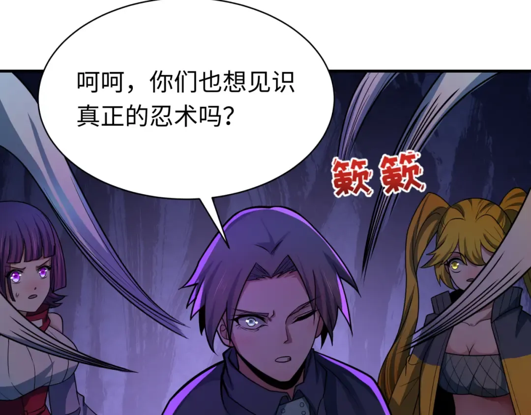 第456话 扶桑篇-狐妖开演！ 第59页