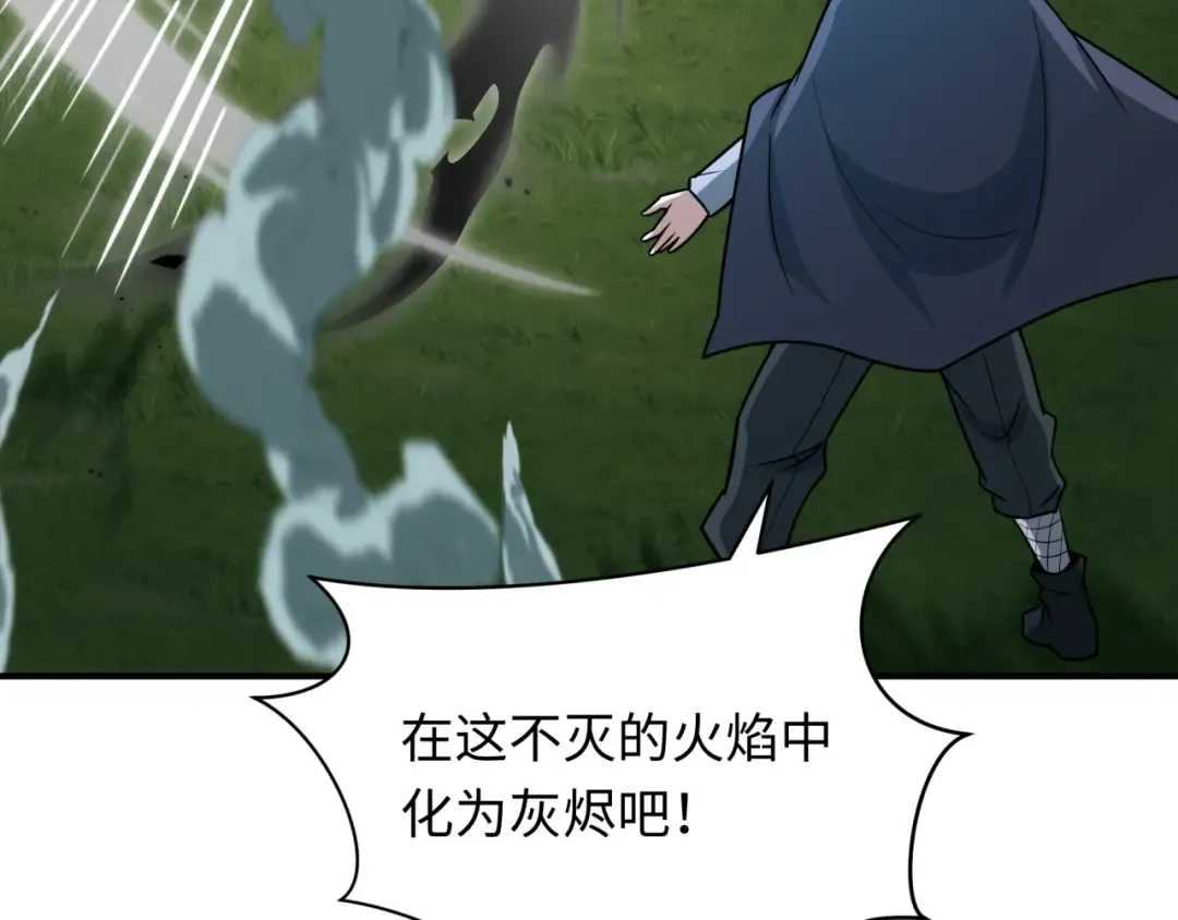 第456话 扶桑篇-狐妖开演！ 第71页