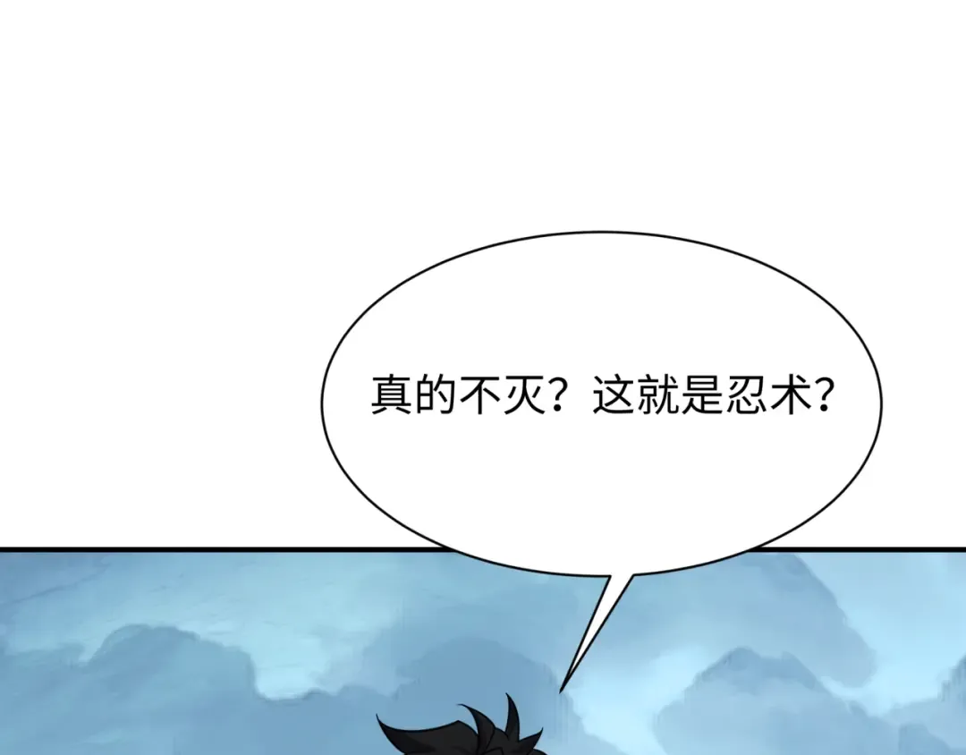 第456话 扶桑篇-狐妖开演！ 第75页
