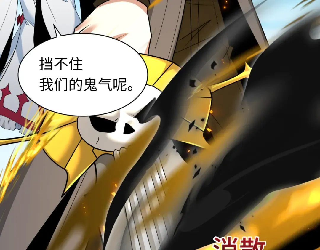 第456话 扶桑篇-狐妖开演！ 第77页