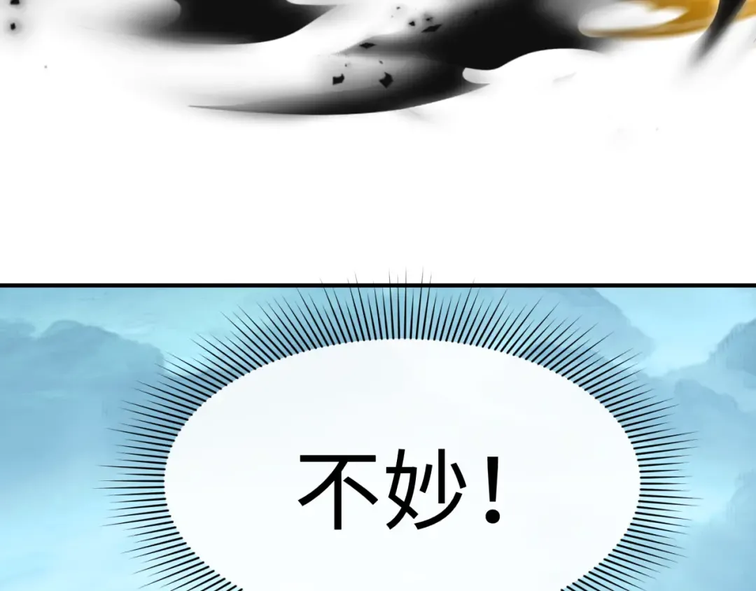 第456话 扶桑篇-狐妖开演！ 第81页