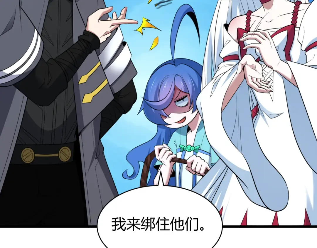 第456话 扶桑篇-狐妖开演！ 第87页