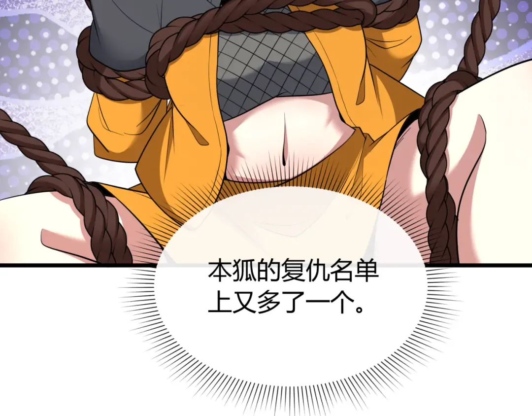 第456话 扶桑篇-狐妖开演！ 第93页