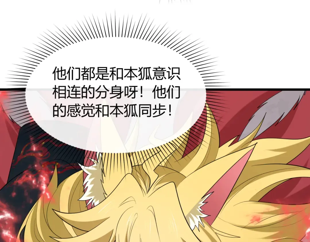 第456话 扶桑篇-狐妖开演！ 第94页