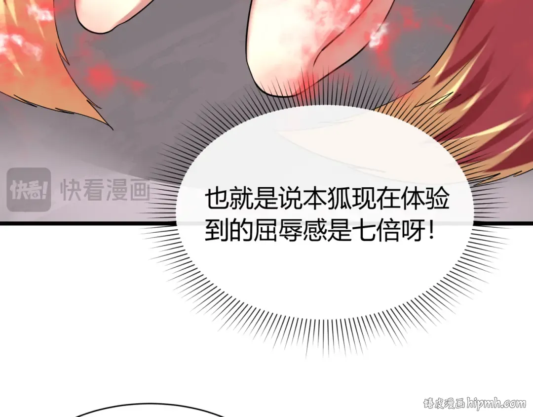 第456话 扶桑篇-狐妖开演！ 第96页