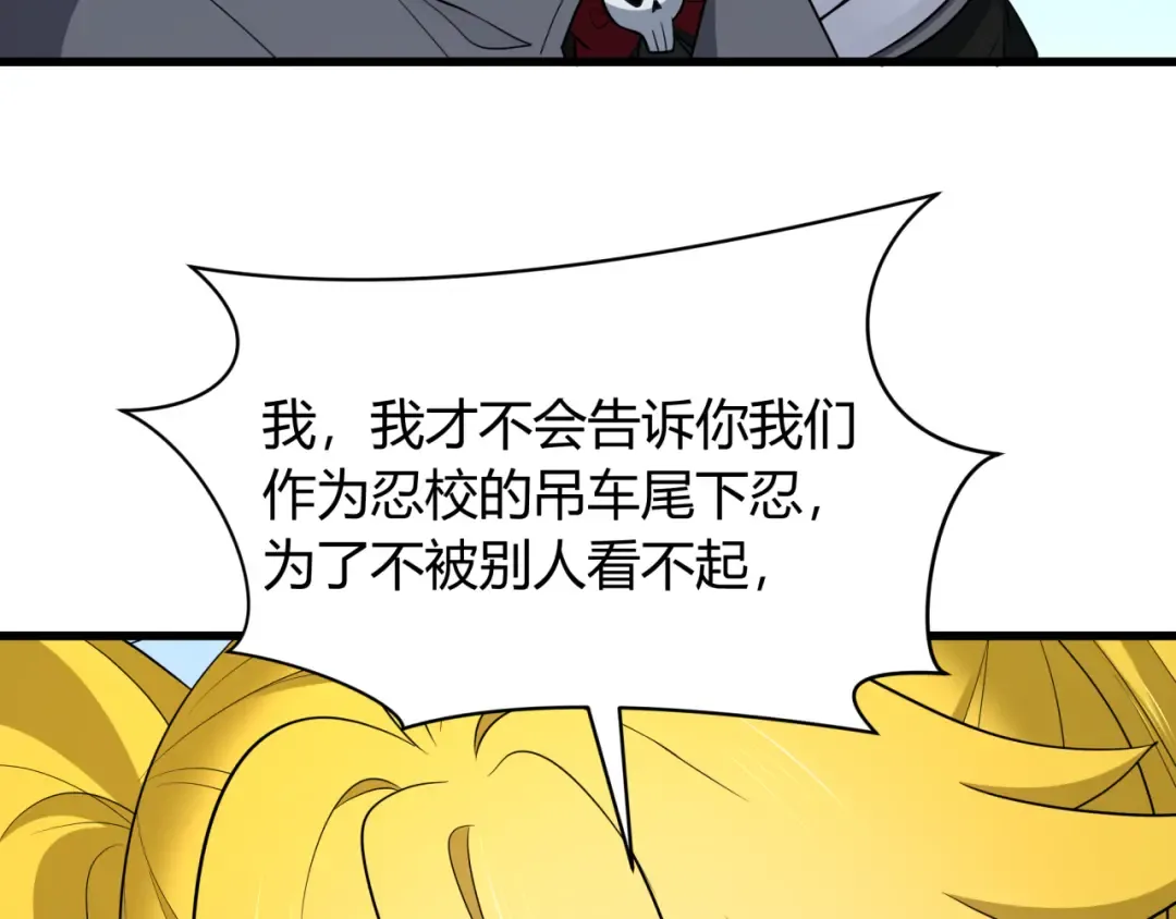 第456话 扶桑篇-狐妖开演！ 第101页