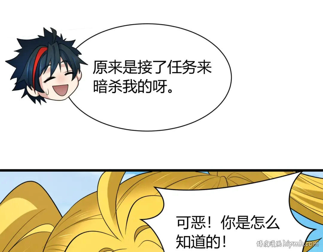 第456话 扶桑篇-狐妖开演！ 第104页