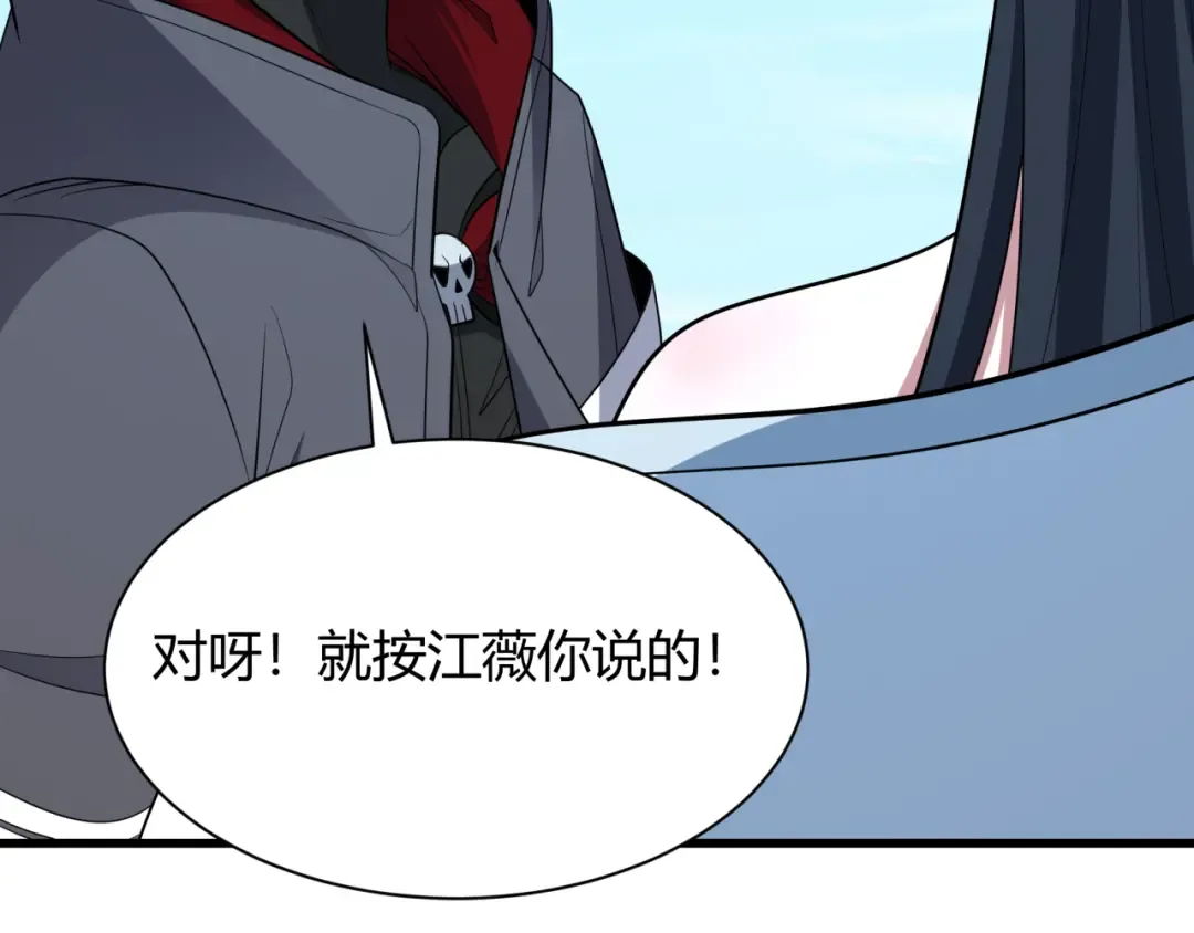 第456话 扶桑篇-狐妖开演！ 第109页