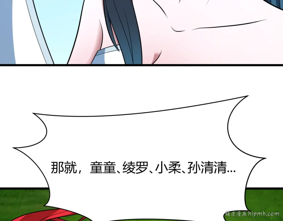 第456话 扶桑篇-狐妖开演！ 第112页