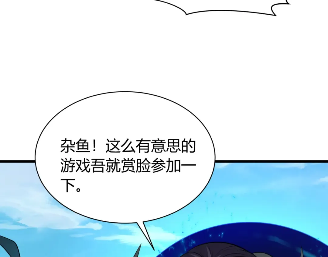 第456话 扶桑篇-狐妖开演！ 第115页