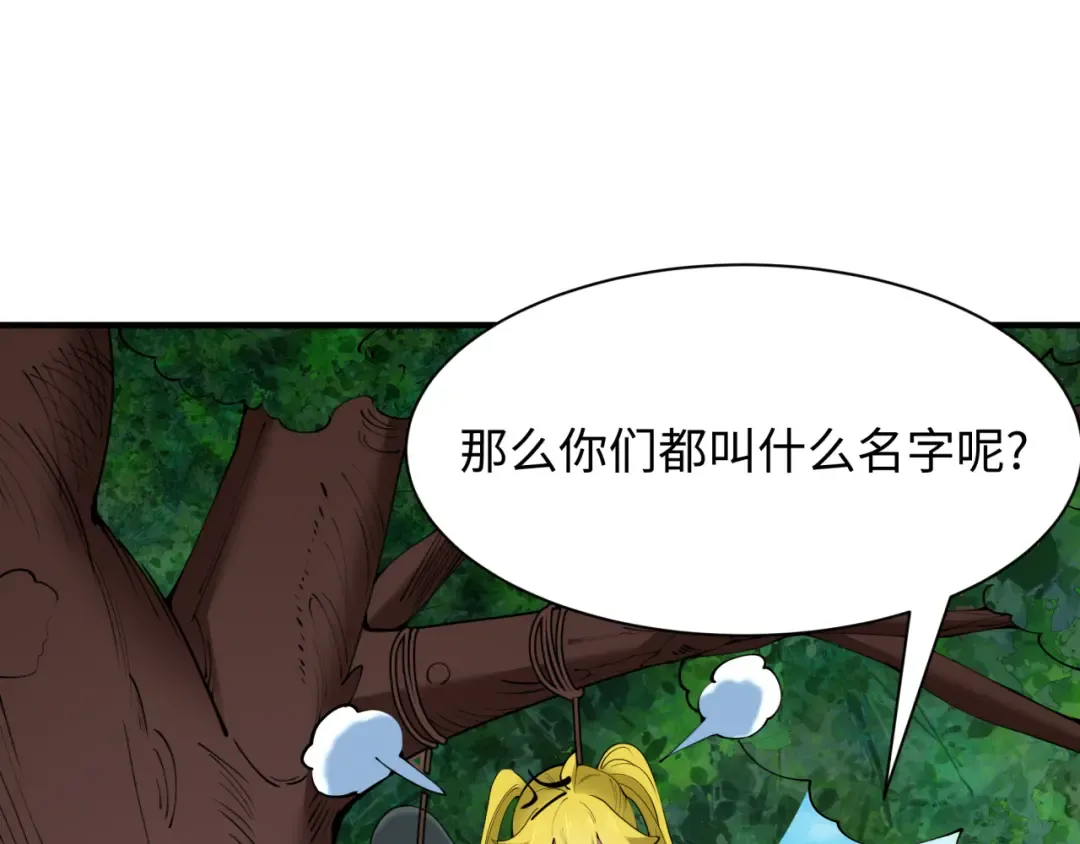 第456话 扶桑篇-狐妖开演！ 第119页