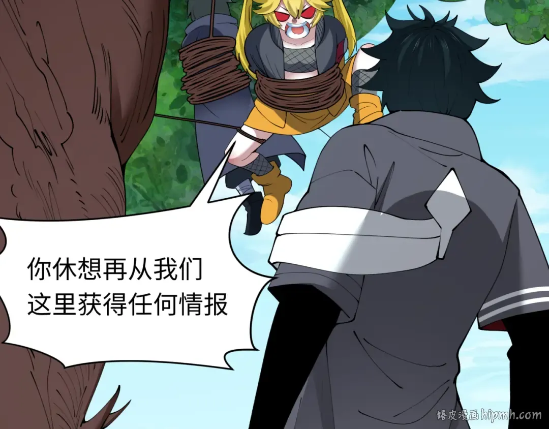第456话 扶桑篇-狐妖开演！ 第120页