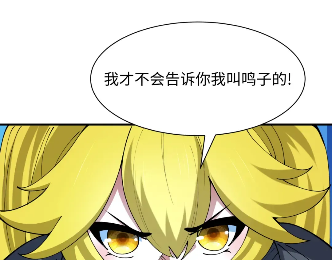 第456话 扶桑篇-狐妖开演！ 第122页