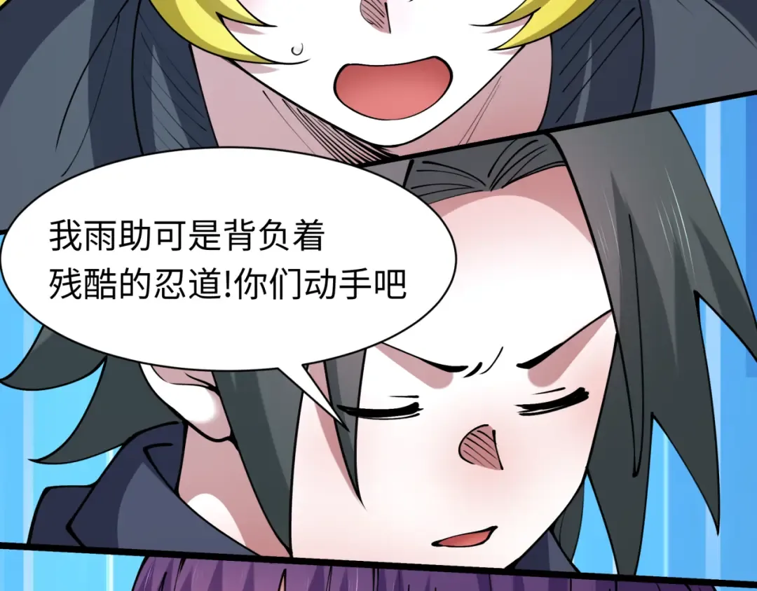 第456话 扶桑篇-狐妖开演！ 第123页