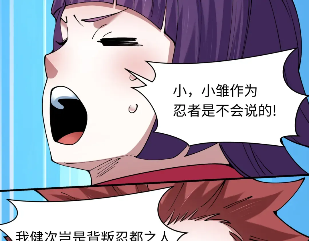 第456话 扶桑篇-狐妖开演！ 第124页