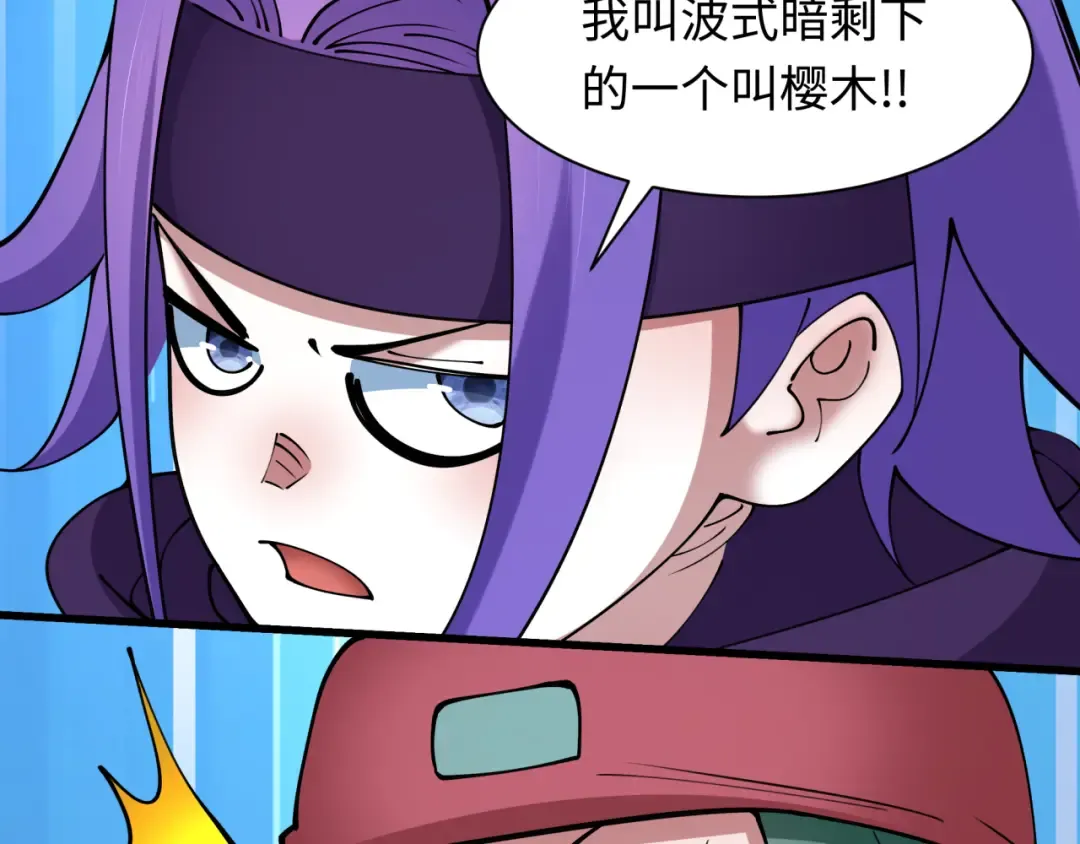 第456话 扶桑篇-狐妖开演！ 第127页