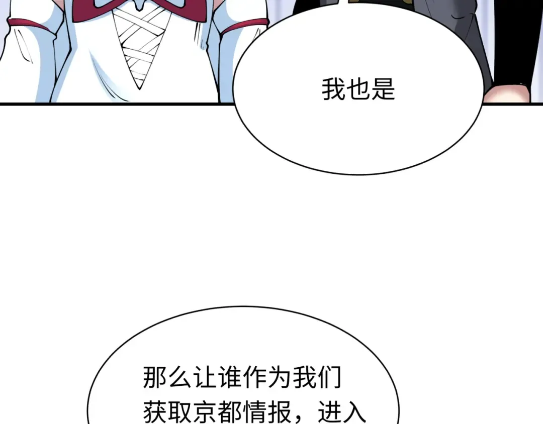 第456话 扶桑篇-狐妖开演！ 第131页