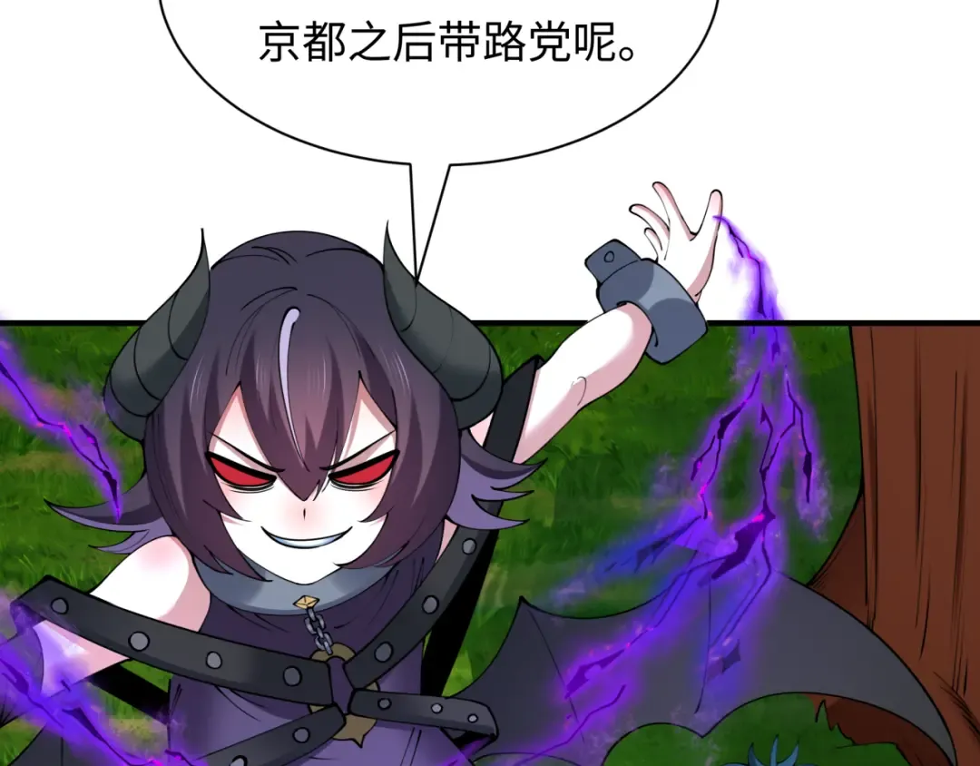 第456话 扶桑篇-狐妖开演！ 第132页