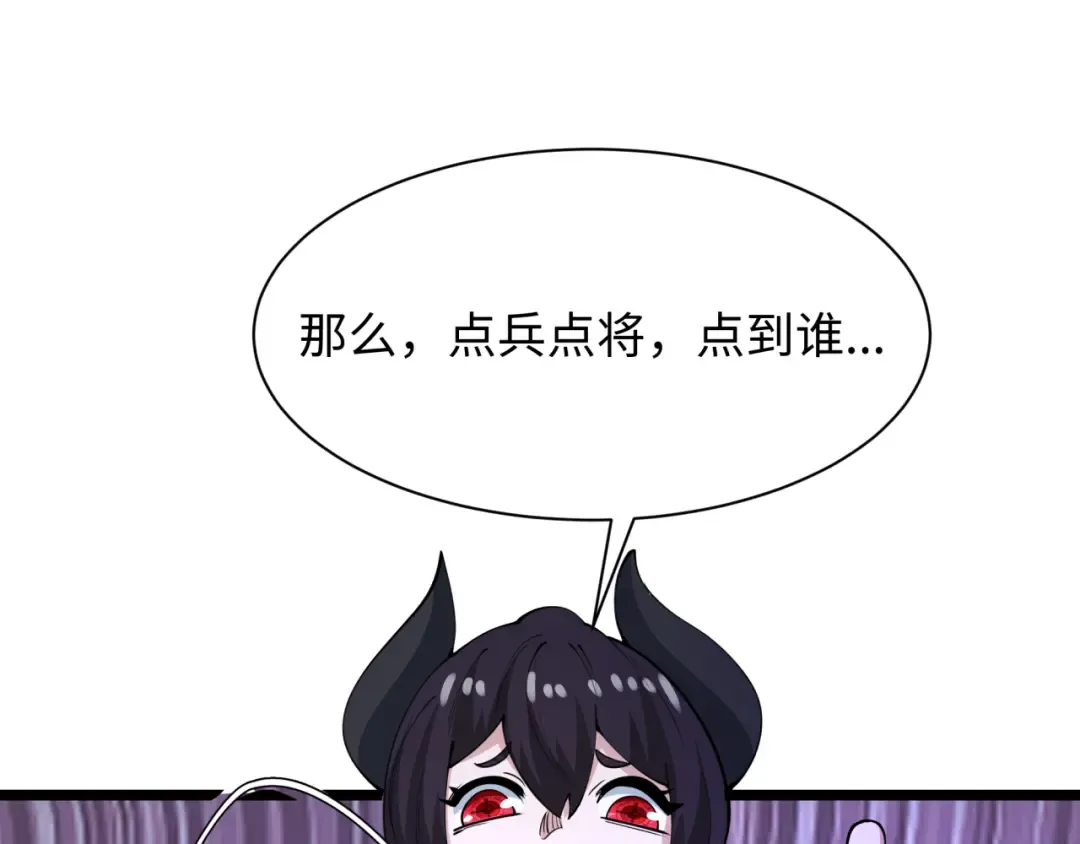第456话 扶桑篇-狐妖开演！ 第135页