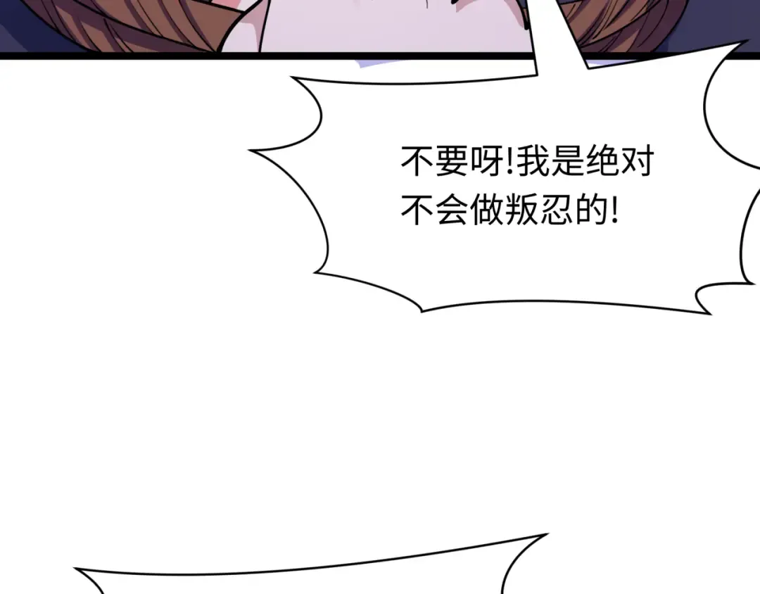 第456话 扶桑篇-狐妖开演！ 第142页