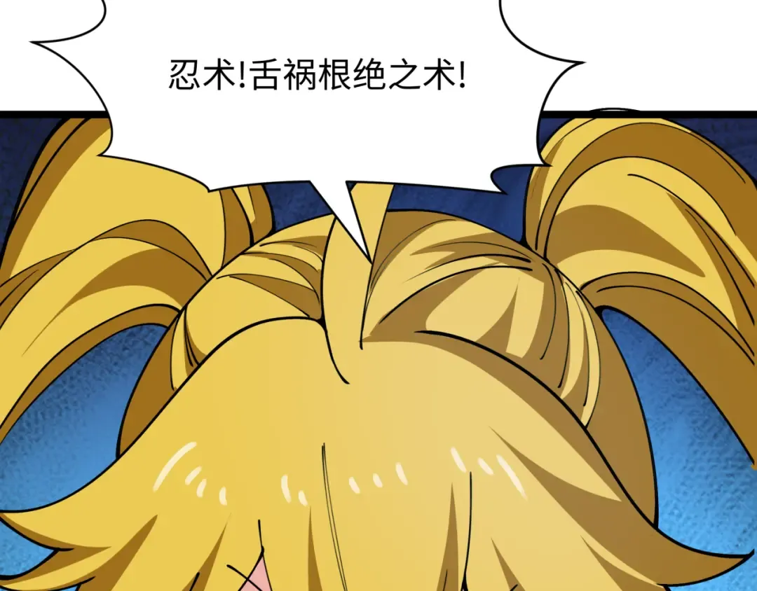 第456话 扶桑篇-狐妖开演！ 第143页