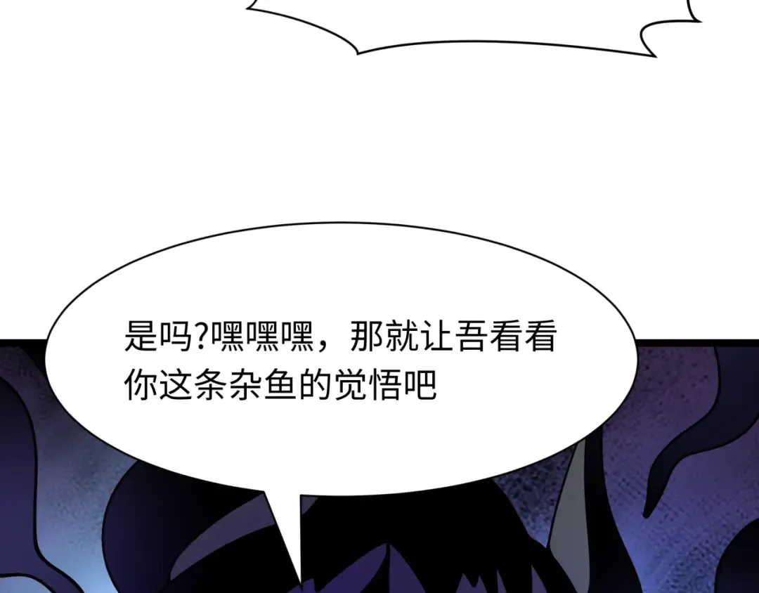第456话 扶桑篇-狐妖开演！ 第145页