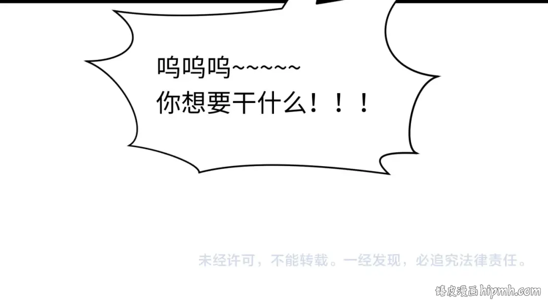 第456话 扶桑篇-狐妖开演！ 第151页