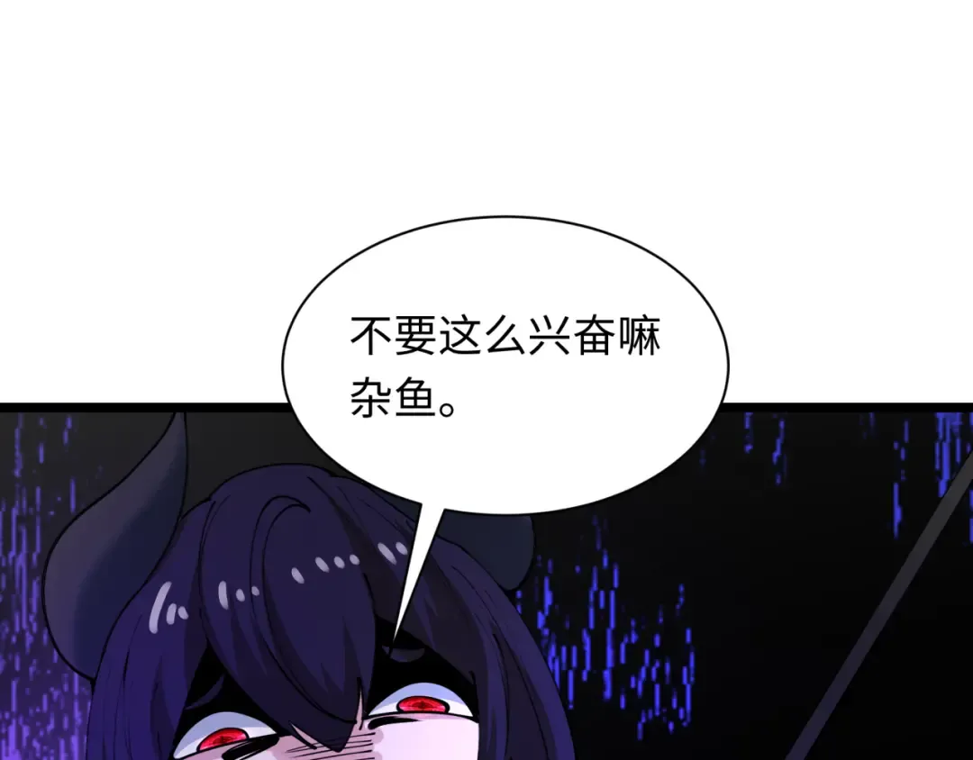 第457话 扶桑篇-好戏开演！ 第6页