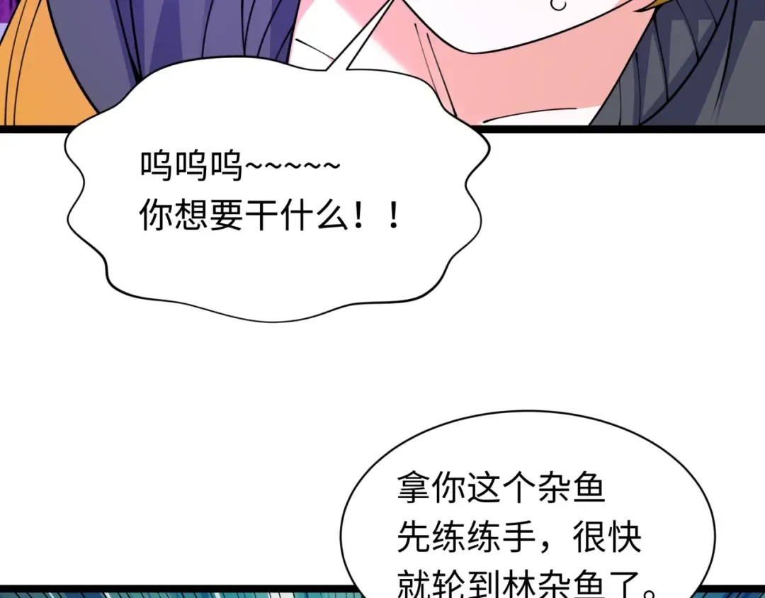 第457话 扶桑篇-好戏开演！ 第9页