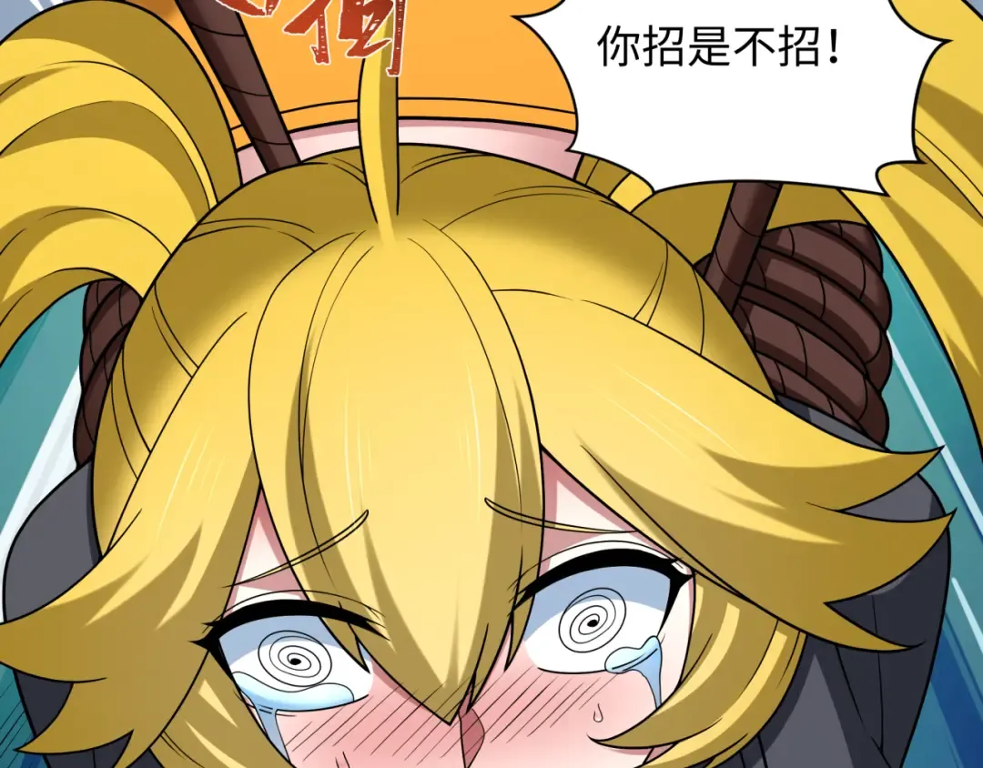 第457话 扶桑篇-好戏开演！ 第14页