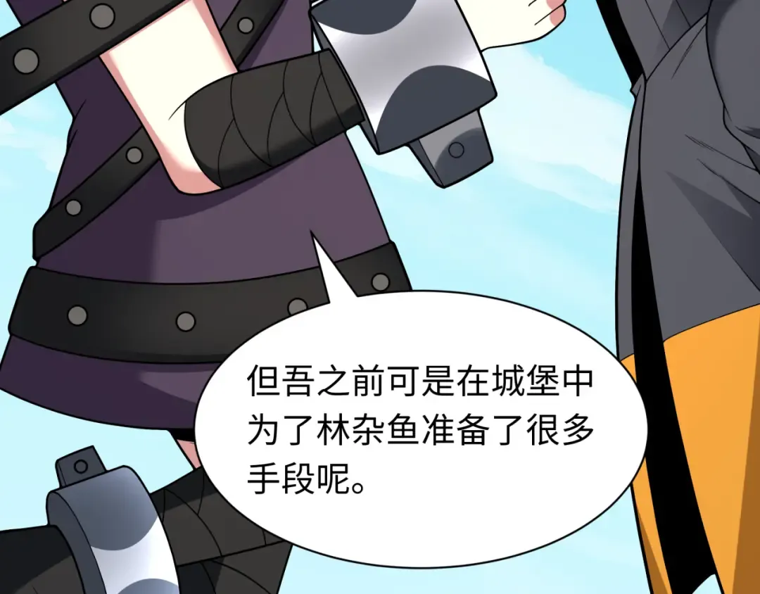 第457话 扶桑篇-好戏开演！ 第21页