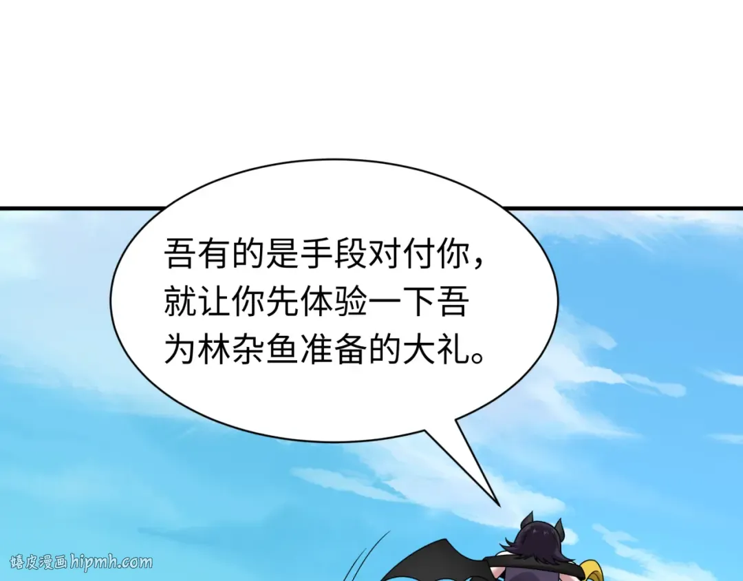 第457话 扶桑篇-好戏开演！ 第24页