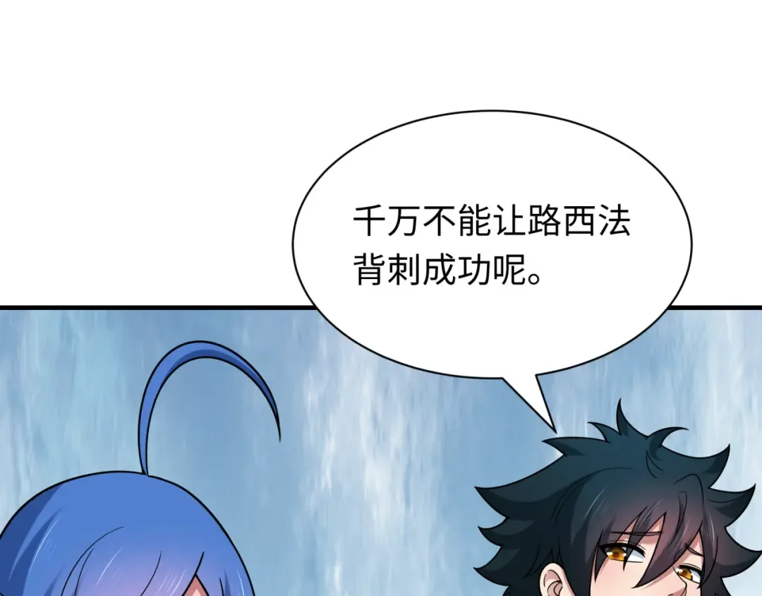 第457话 扶桑篇-好戏开演！ 第27页