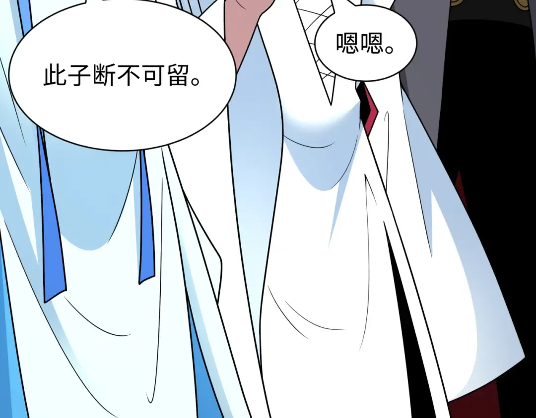 第457话 扶桑篇-好戏开演！ 第29页