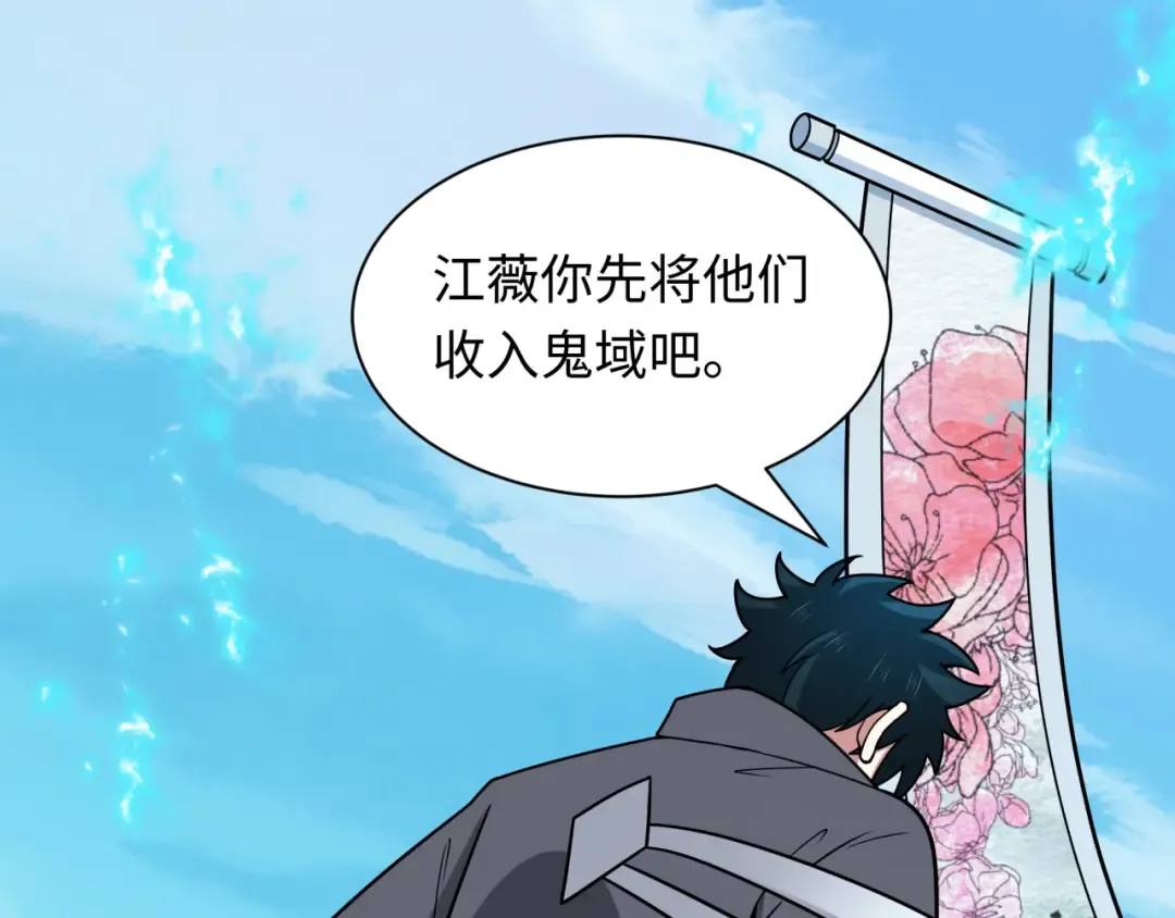 第457话 扶桑篇-好戏开演！ 第31页