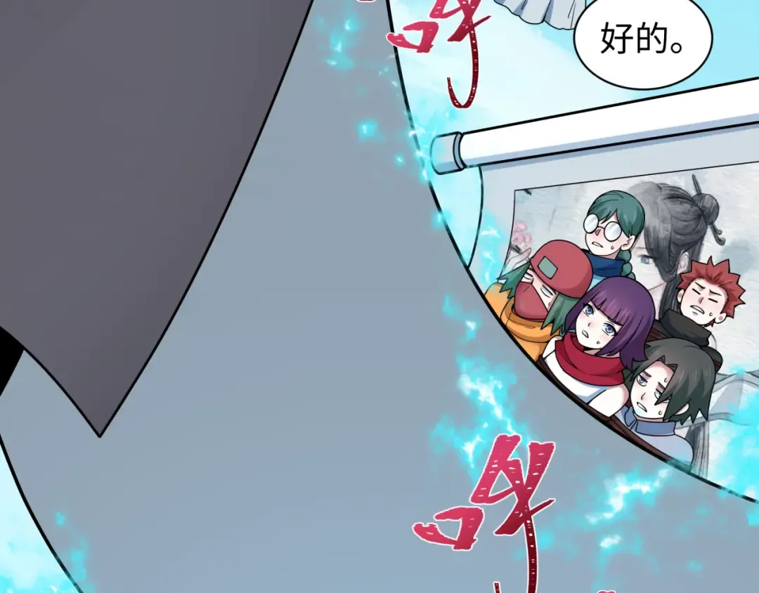 第457话 扶桑篇-好戏开演！ 第33页