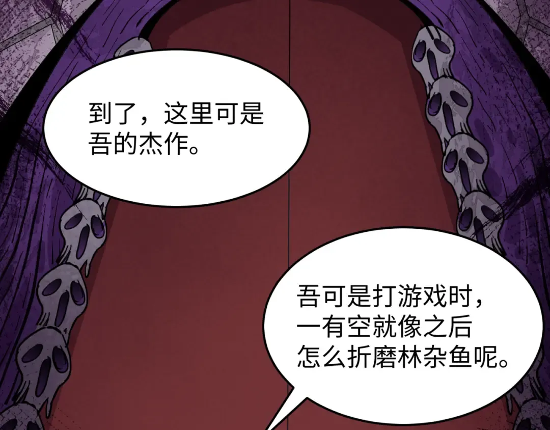 第457话 扶桑篇-好戏开演！ 第37页