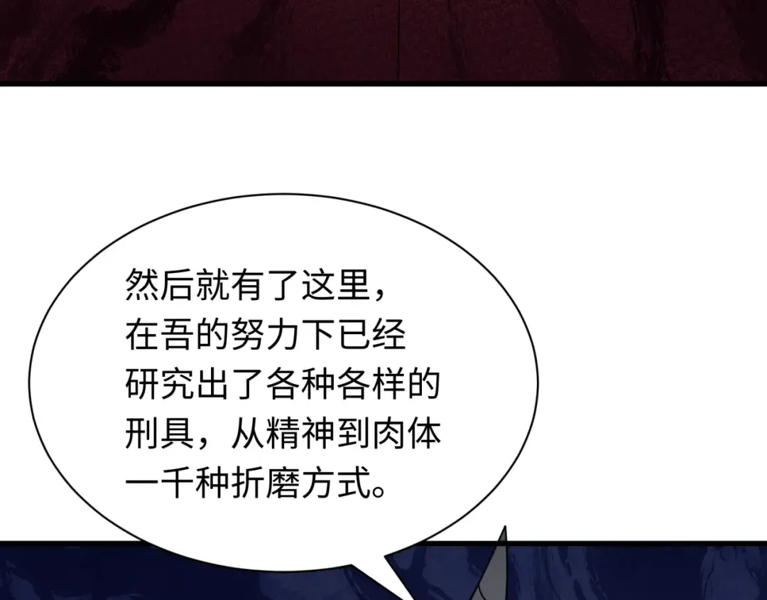 第457话 扶桑篇-好戏开演！ 第39页