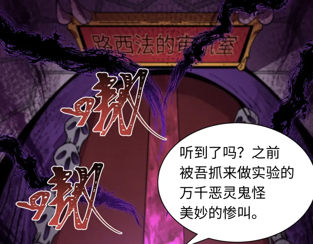 第457话 扶桑篇-好戏开演！ 第43页