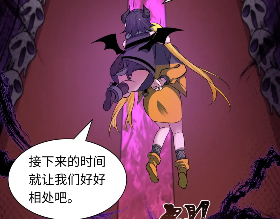 第457话 扶桑篇-好戏开演！ 第44页