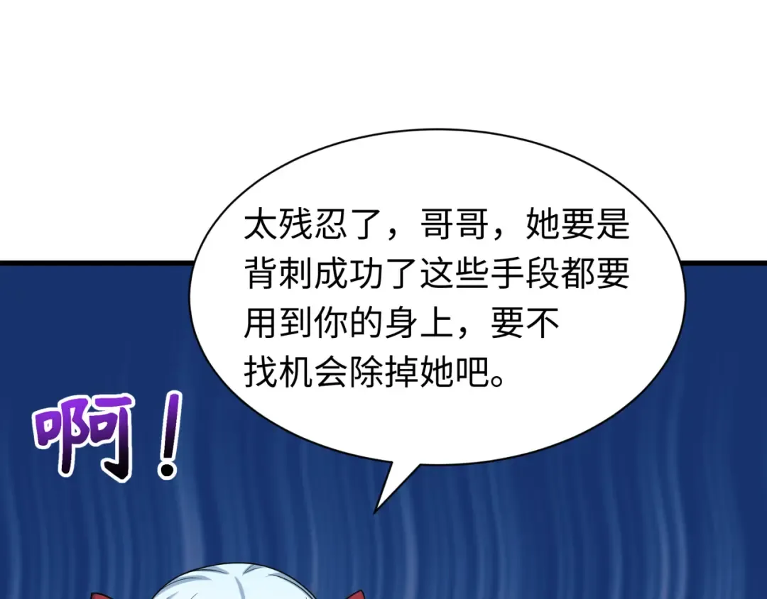 第457话 扶桑篇-好戏开演！ 第52页